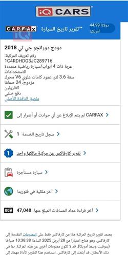 دودج دورانجو